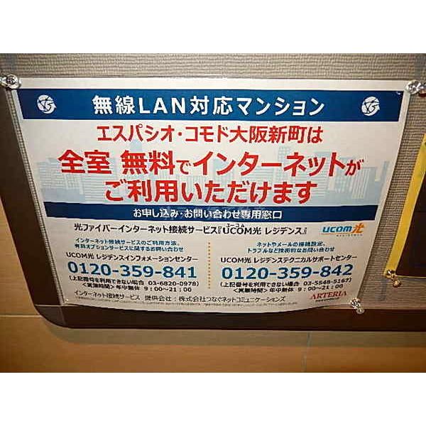 エスパシオ・コモド大阪新町の外観10枚目