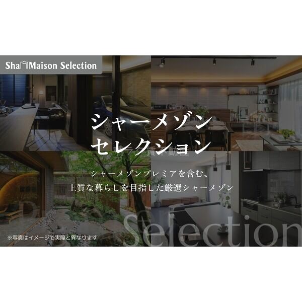 シャーメゾン シエロの室内写真11枚目