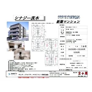 シナジー茨木の間取り図