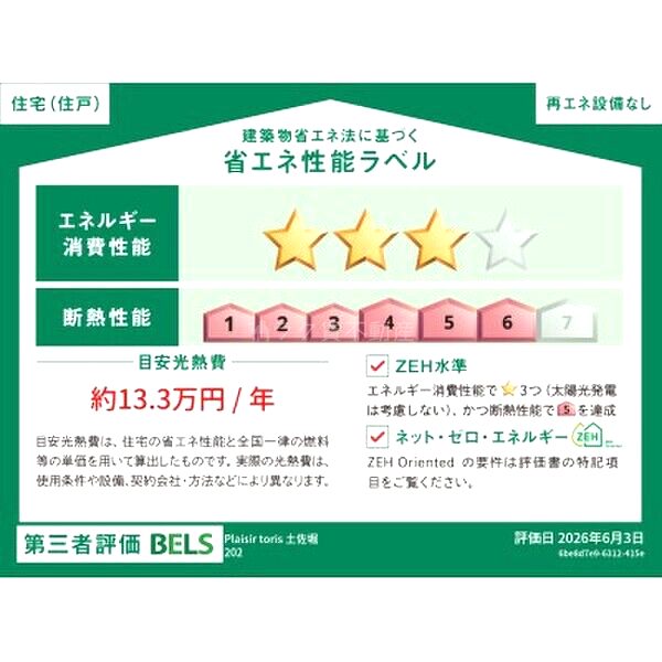 Plaisir trois土佐堀の室内写真1枚目