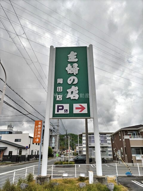 LEMIZE手柄の外観5枚目