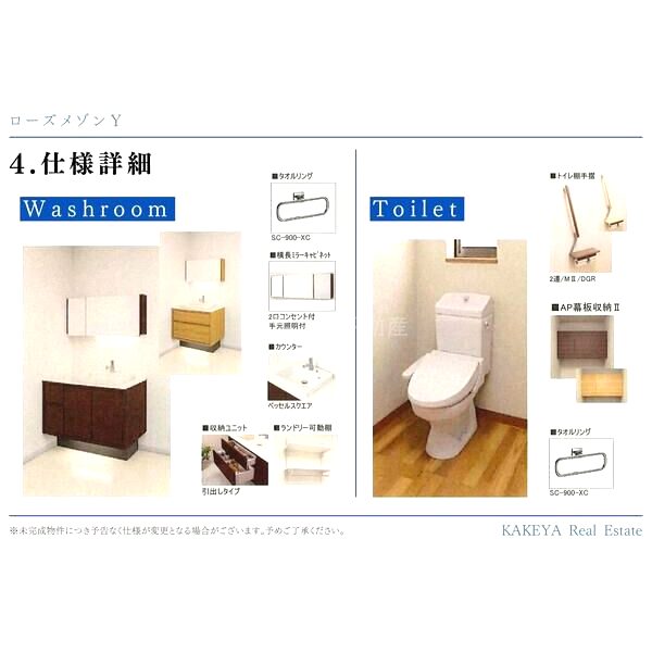 物件写真