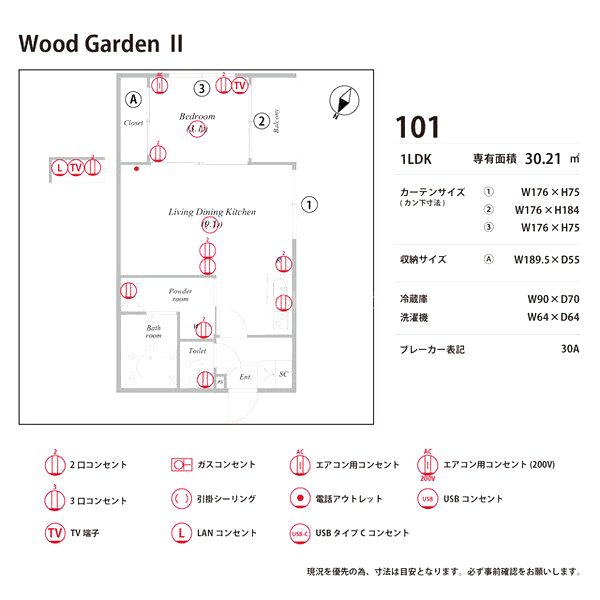 Wood Garden IIの室内写真10枚目