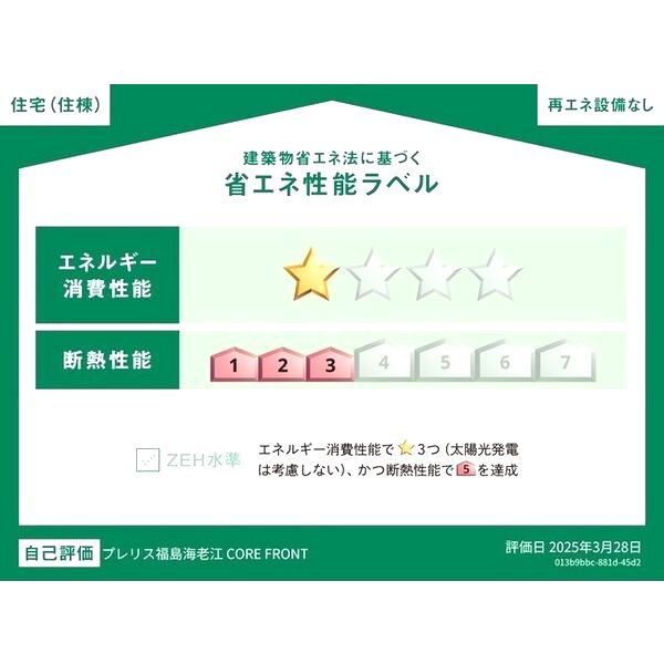 プレリス福島海老江 CORE FRONTの外観2枚目