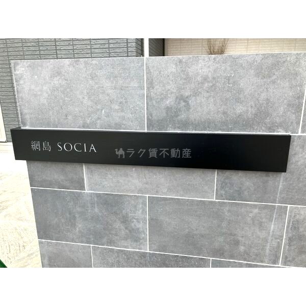 網島SOCIAの室内写真4枚目