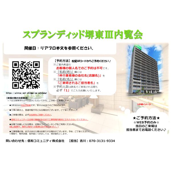 スプランディッド堺東IIIの外観7枚目
