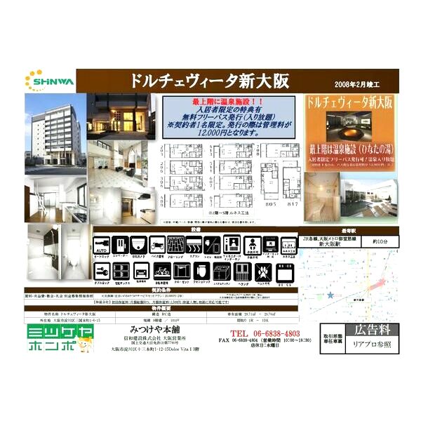 Dolce Vita 新大阪の外観10枚目