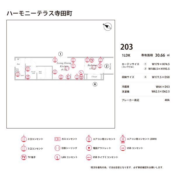物件写真