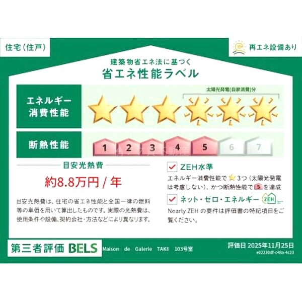 物件写真