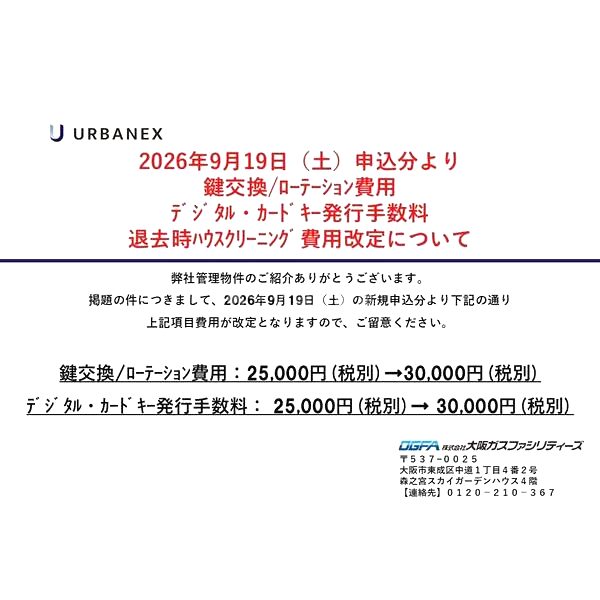 アーバネックス南堀江IIの室内写真34枚目