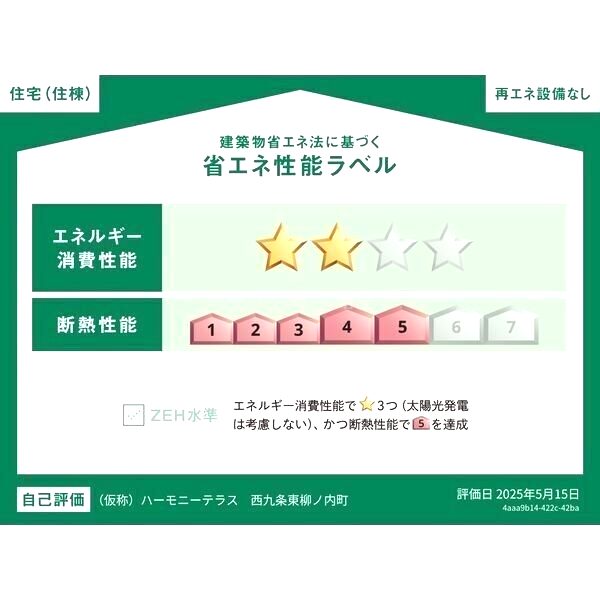三永レジデンス京都の外観6枚目