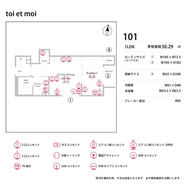 toi et moiの室内写真10枚目