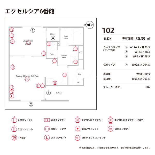 エクセルシア6番館の室内写真10枚目