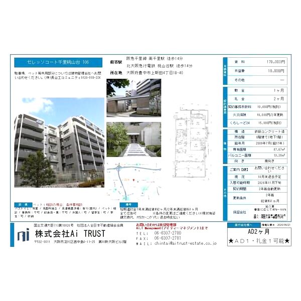 セレッソコート千里桃山台の室内写真1枚目