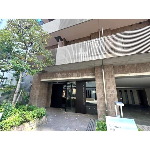 アーバネックス京橋