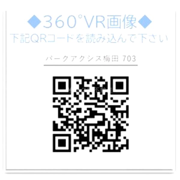 パークアクシス梅田の室内写真2枚目