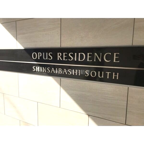 OPUS RESIDENCE SHINSAIBASHI SOUTHの外観3枚目