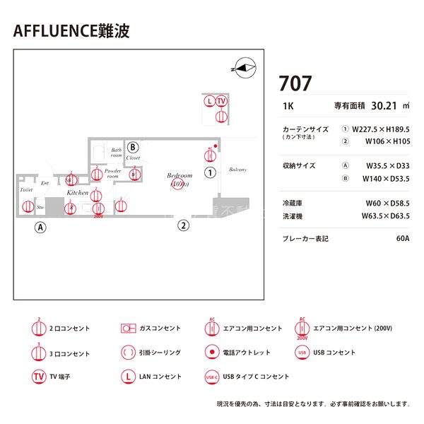 AFFLUENCE難波の室内写真87枚目