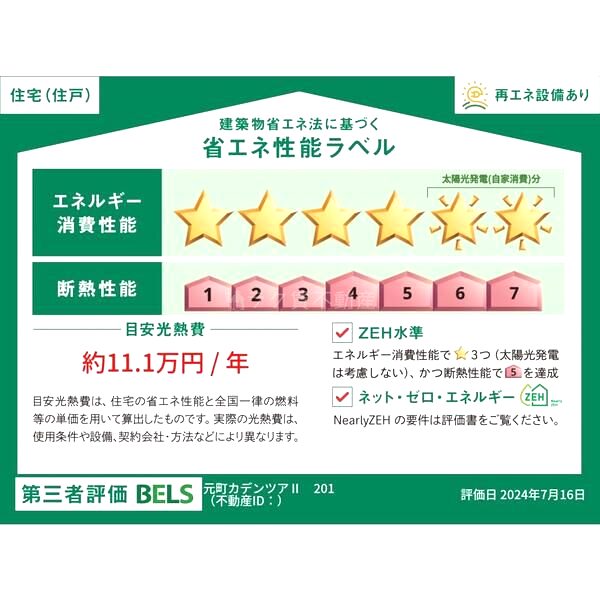 元町カデンツァIIの室内写真1枚目