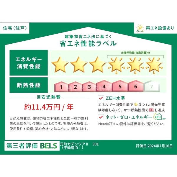 元町カデンツァIIの室内写真1枚目