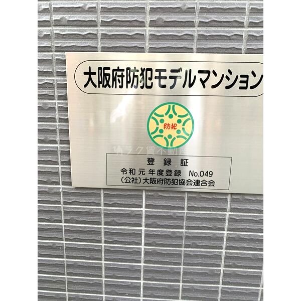 エステムコート大阪新町の外観7枚目