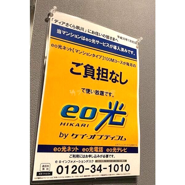ディアさくら夙川の室内写真19枚目