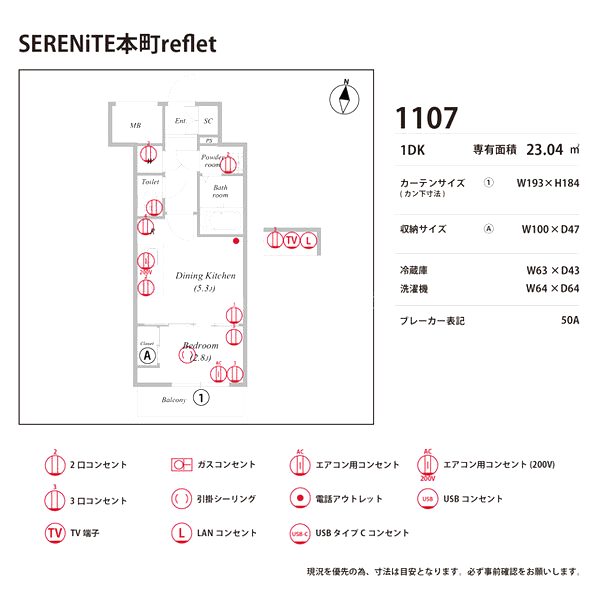 SERENiTE本町refletの室内写真130枚目